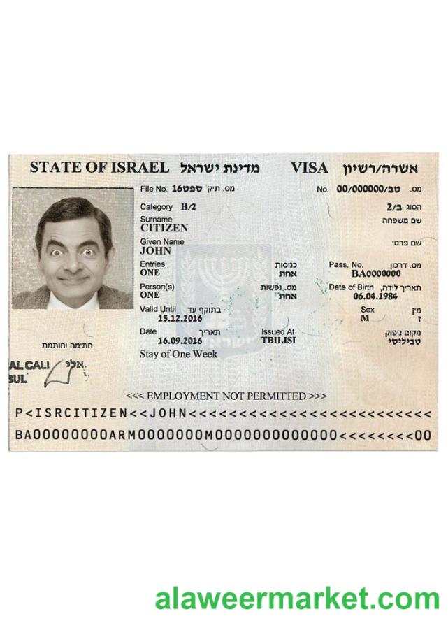 ISRAEL tourist visa version 3